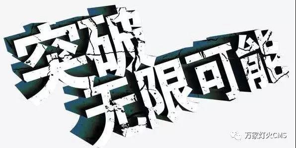 有實力，才能不斷升級！?。? /></i></a> 
        <div   id=